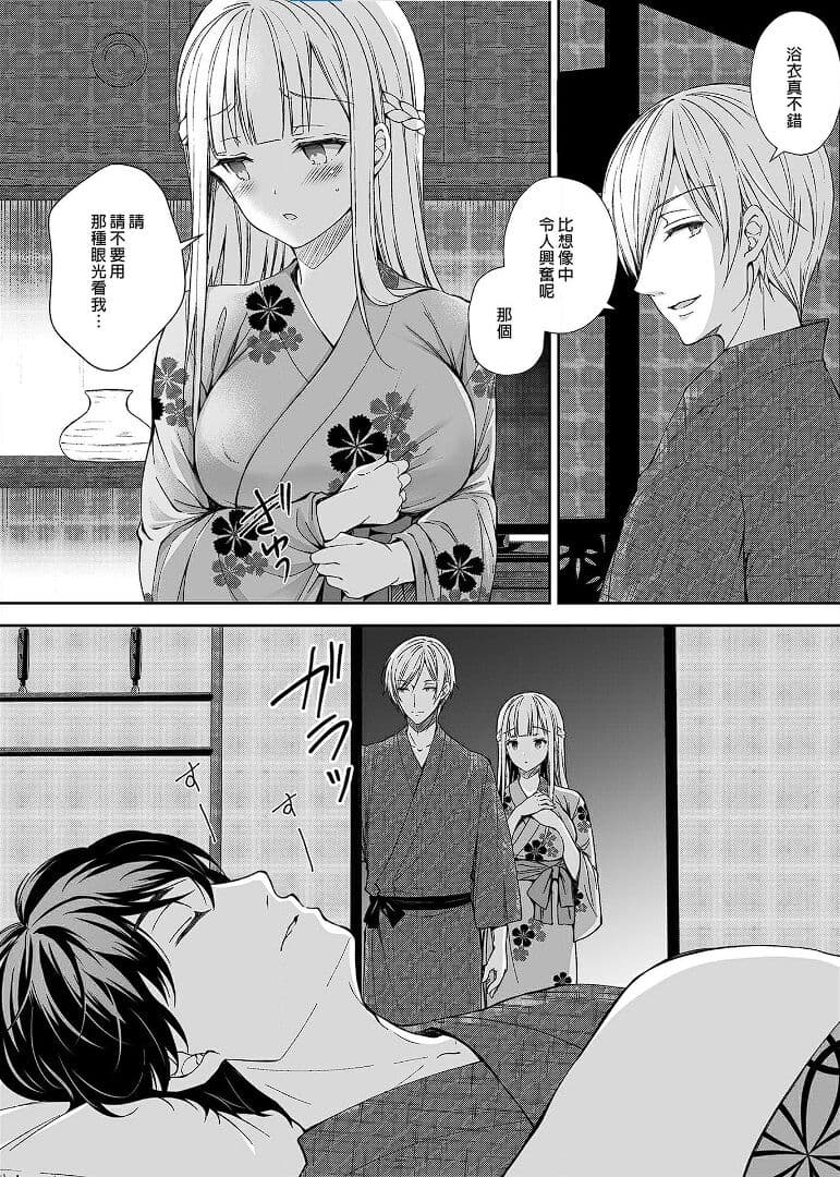 [Sugar＊Berry＊Syrup (クロエ)]淫溺の令嬢 1-8 番外【中国翻译】 page 146