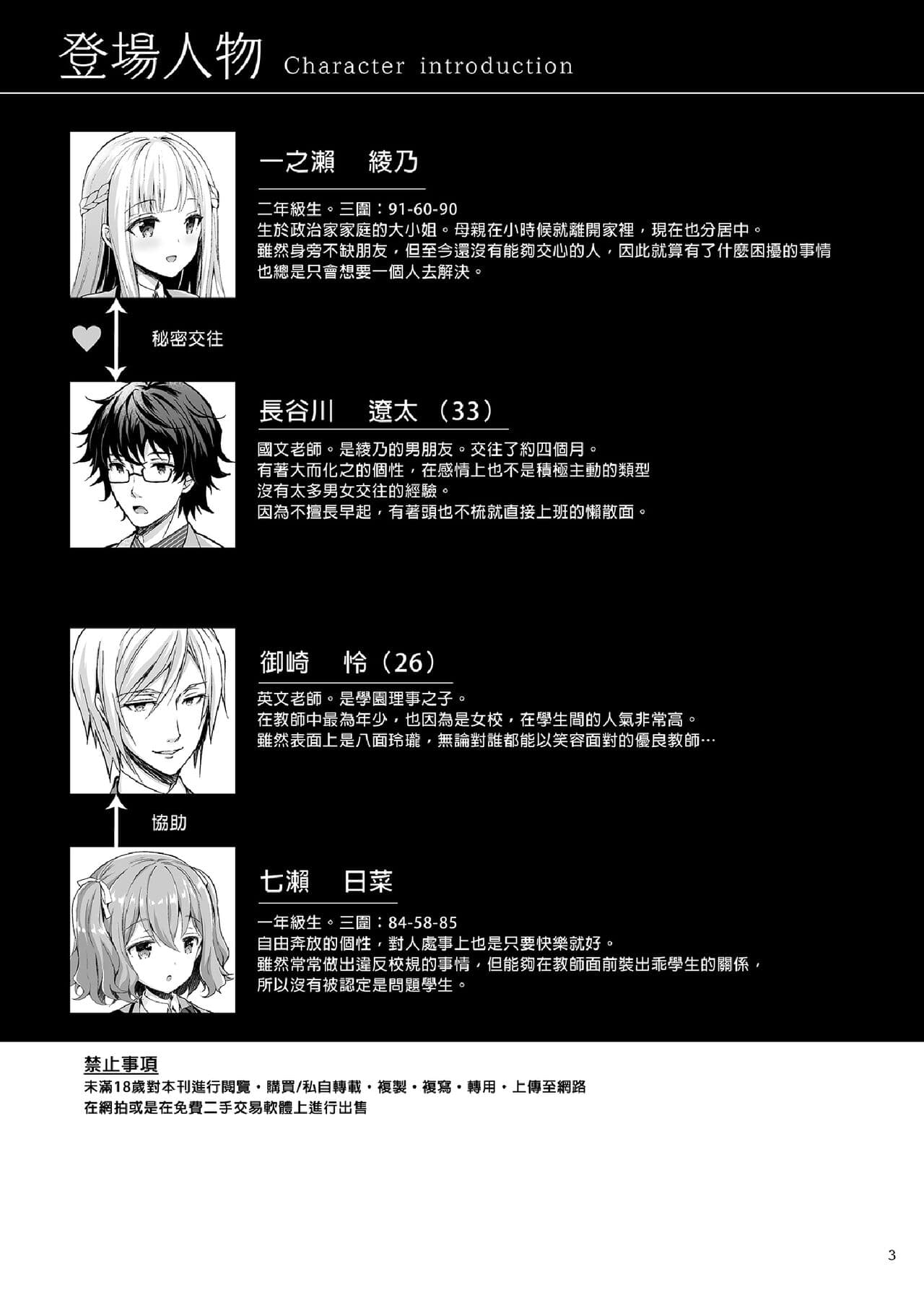 [Sugar＊Berry＊Syrup (クロエ)]淫溺の令嬢 1-8 番外【中国翻译】 page 179