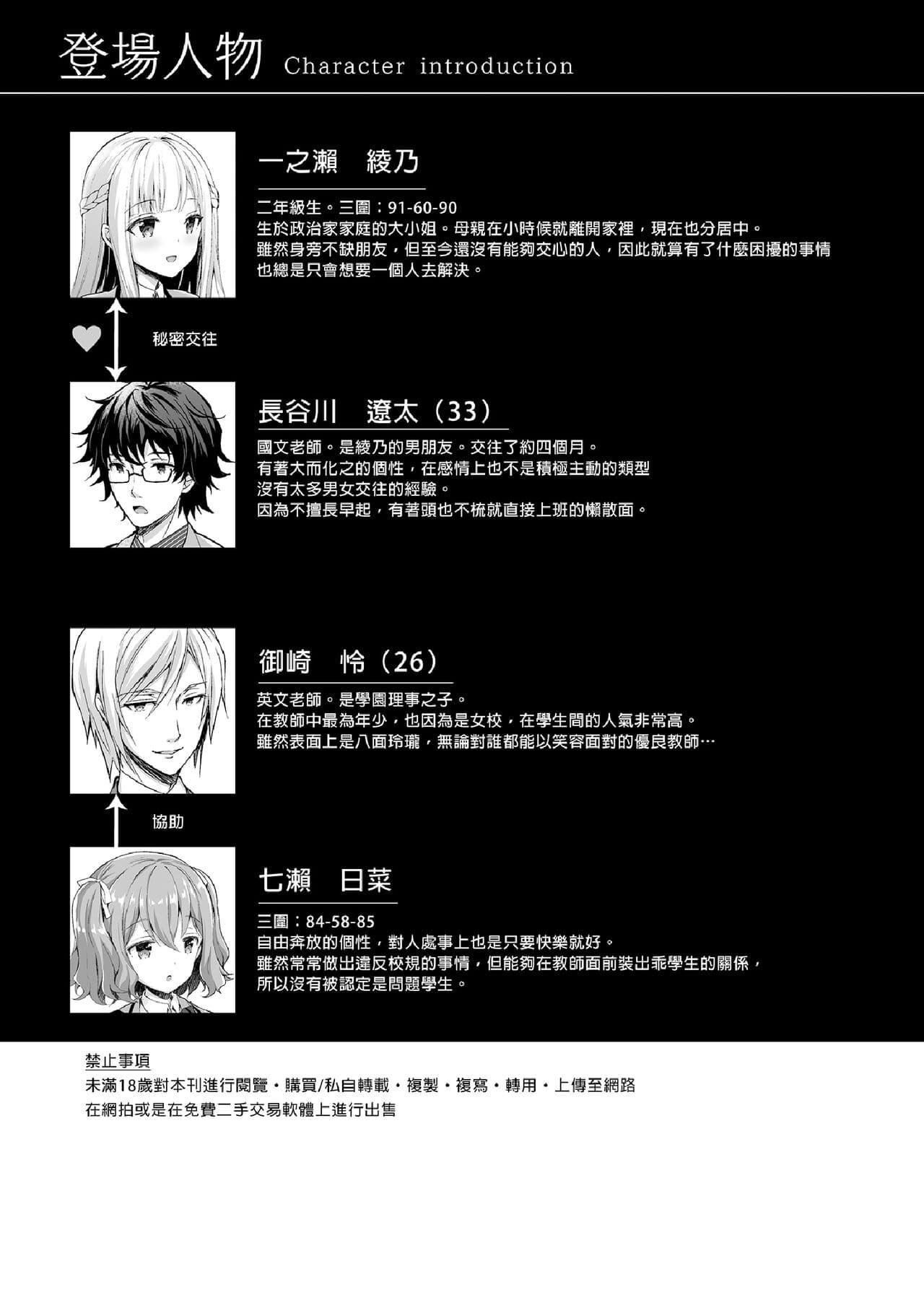 [Sugar＊Berry＊Syrup (クロエ)]淫溺の令嬢 1-8 番外【中国翻译】 page 199