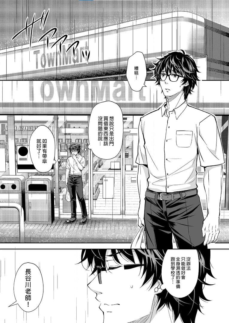 [Sugar＊Berry＊Syrup (クロエ)]淫溺の令嬢 1-8 番外【中国翻译】 page 201