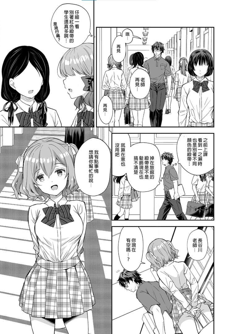 [Sugar＊Berry＊Syrup (クロエ)]淫溺の令嬢 1-8 番外【中国翻译】 page 208