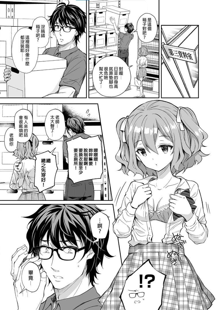 [Sugar＊Berry＊Syrup (クロエ)]淫溺の令嬢 1-8 番外【中国翻译】 page 209
