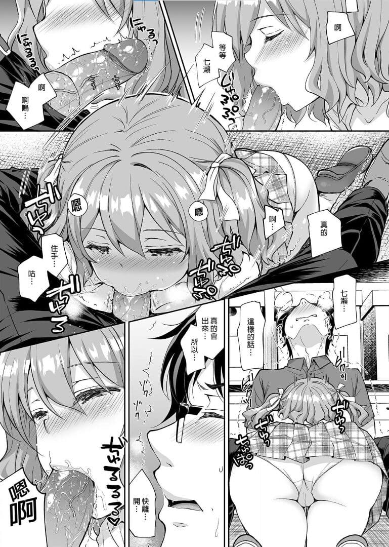 [Sugar＊Berry＊Syrup (クロエ)]淫溺の令嬢 1-8 番外【中国翻译】 page 213