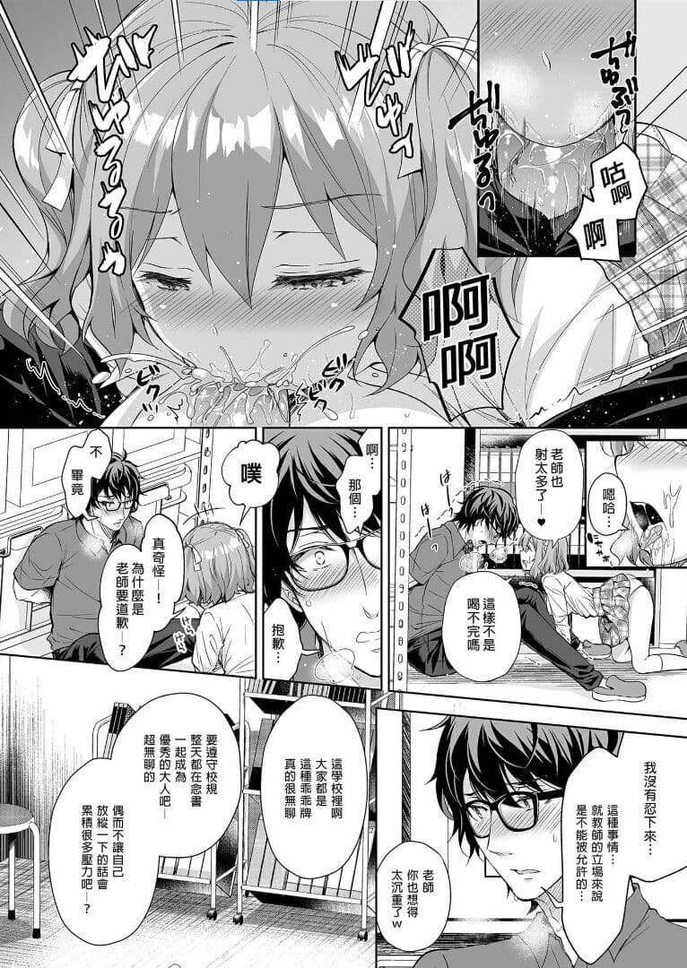 [Sugar＊Berry＊Syrup (クロエ)]淫溺の令嬢 1-8 番外【中国翻译】 page 214