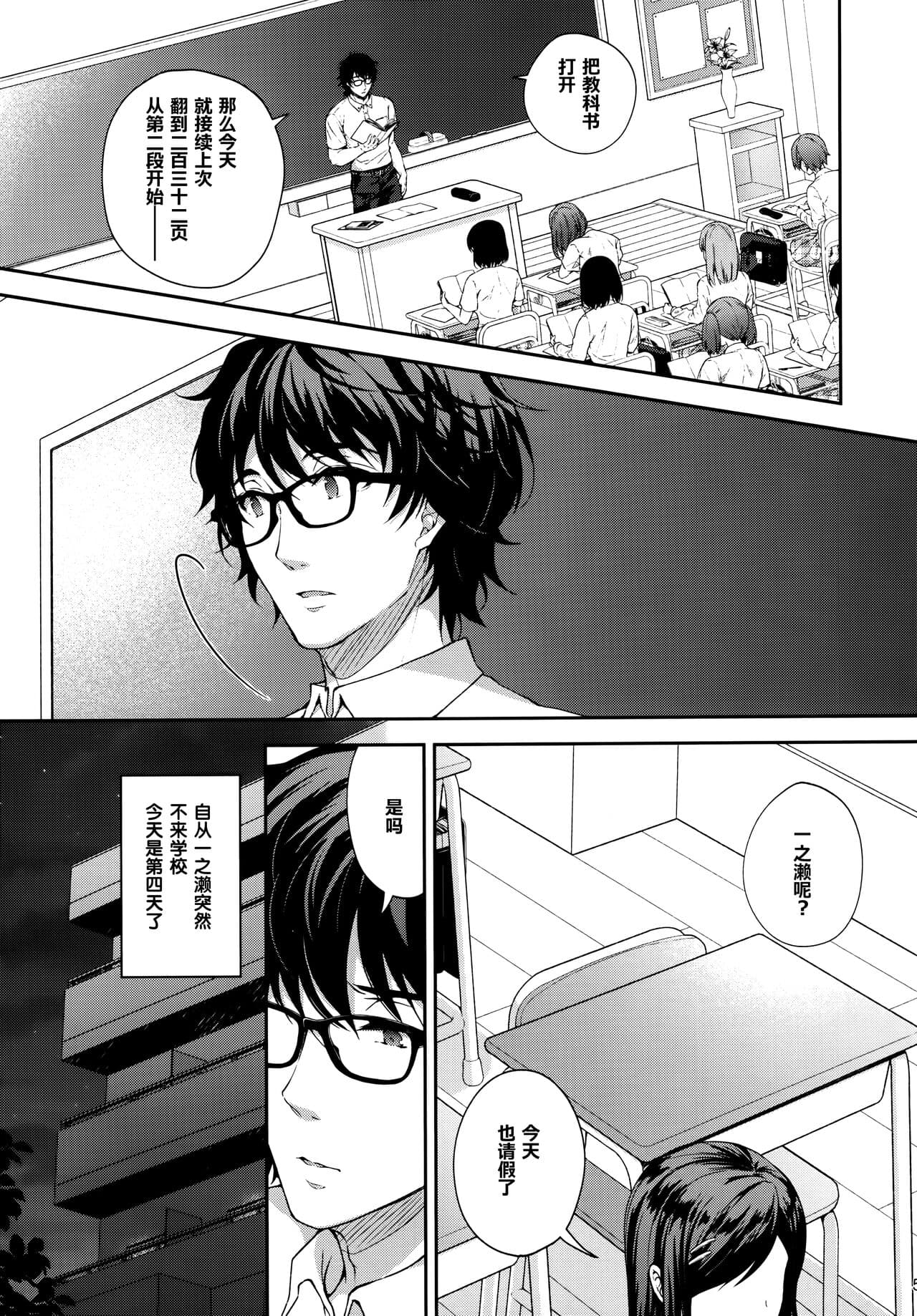 [Sugar＊Berry＊Syrup (クロエ)]淫溺の令嬢 1-8 番外【中国翻译】 page 256