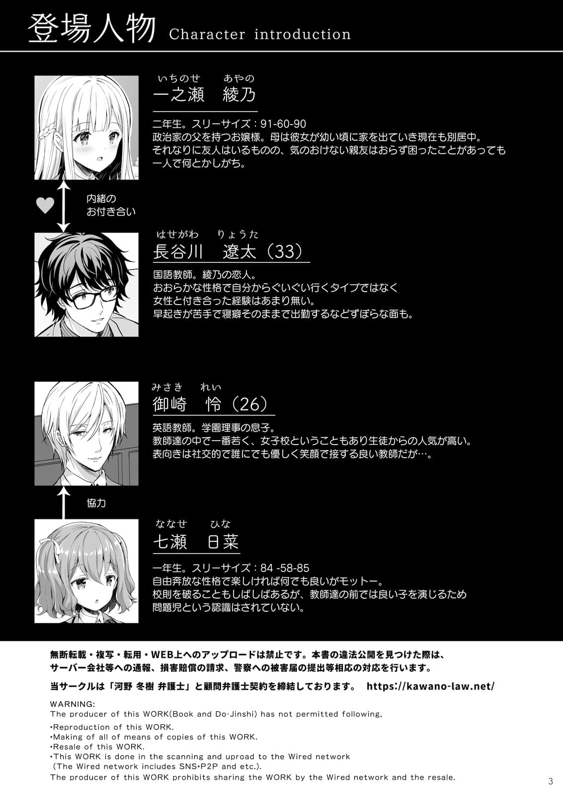 [Sugar＊Berry＊Syrup (クロエ)]淫溺の令嬢 1-8 番外【中国翻译】 page 297