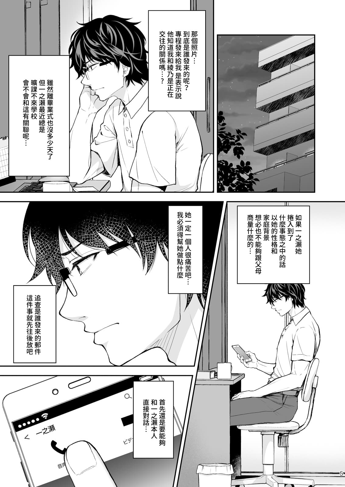 [Sugar＊Berry＊Syrup (クロエ)]淫溺の令嬢 1-8 番外【中国翻译】 page 299