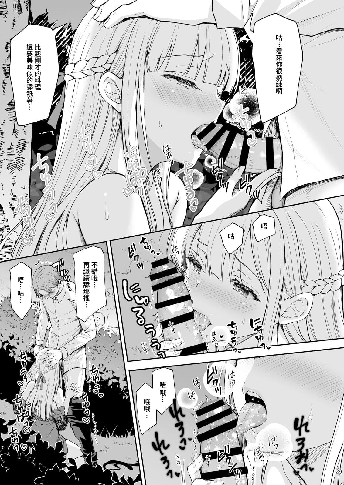 [Sugar＊Berry＊Syrup (クロエ)]淫溺の令嬢 1-8 番外【中国翻译】 page 323
