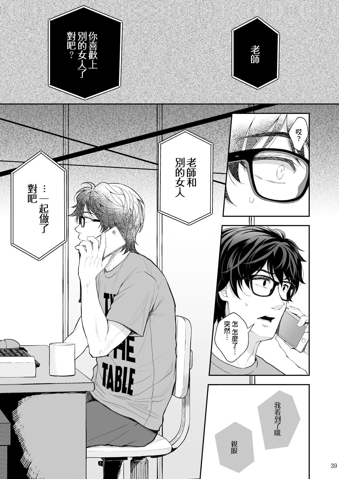 [Sugar＊Berry＊Syrup (クロエ)]淫溺の令嬢 1-8 番外【中国翻译】 page 333