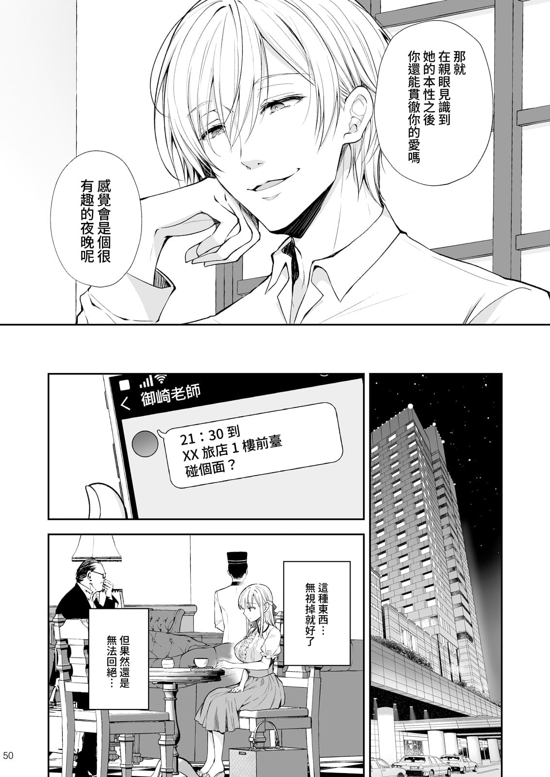 [Sugar＊Berry＊Syrup (クロエ)]淫溺の令嬢 1-8 番外【中国翻译】 page 344