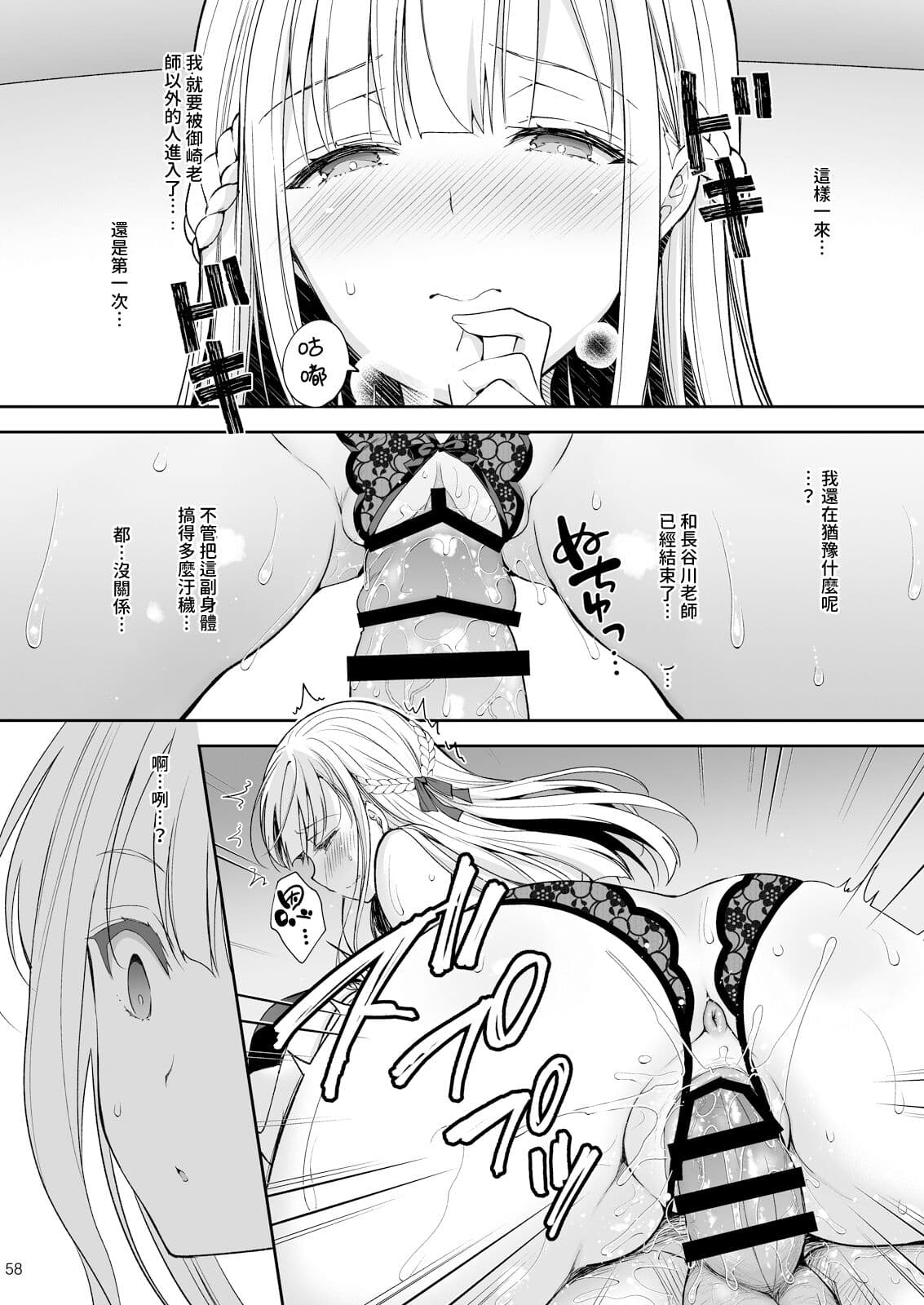 [Sugar＊Berry＊Syrup (クロエ)]淫溺の令嬢 1-8 番外【中国翻译】 page 352