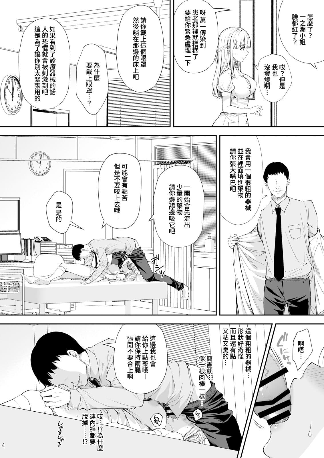 [Sugar＊Berry＊Syrup (クロエ)]淫溺の令嬢 1-8 番外【中国翻译】 page 366