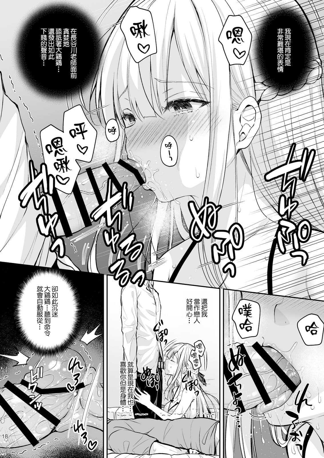 [Sugar＊Berry＊Syrup (クロエ)]淫溺の令嬢 1-8 番外【中国翻译】 page 393