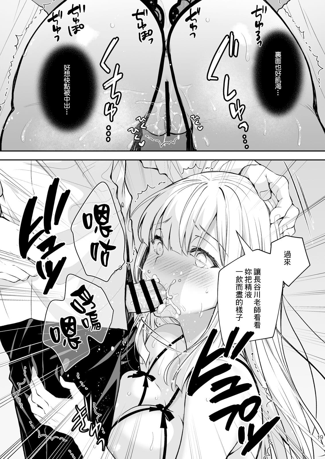 [Sugar＊Berry＊Syrup (クロエ)]淫溺の令嬢 1-8 番外【中国翻译】 page 394