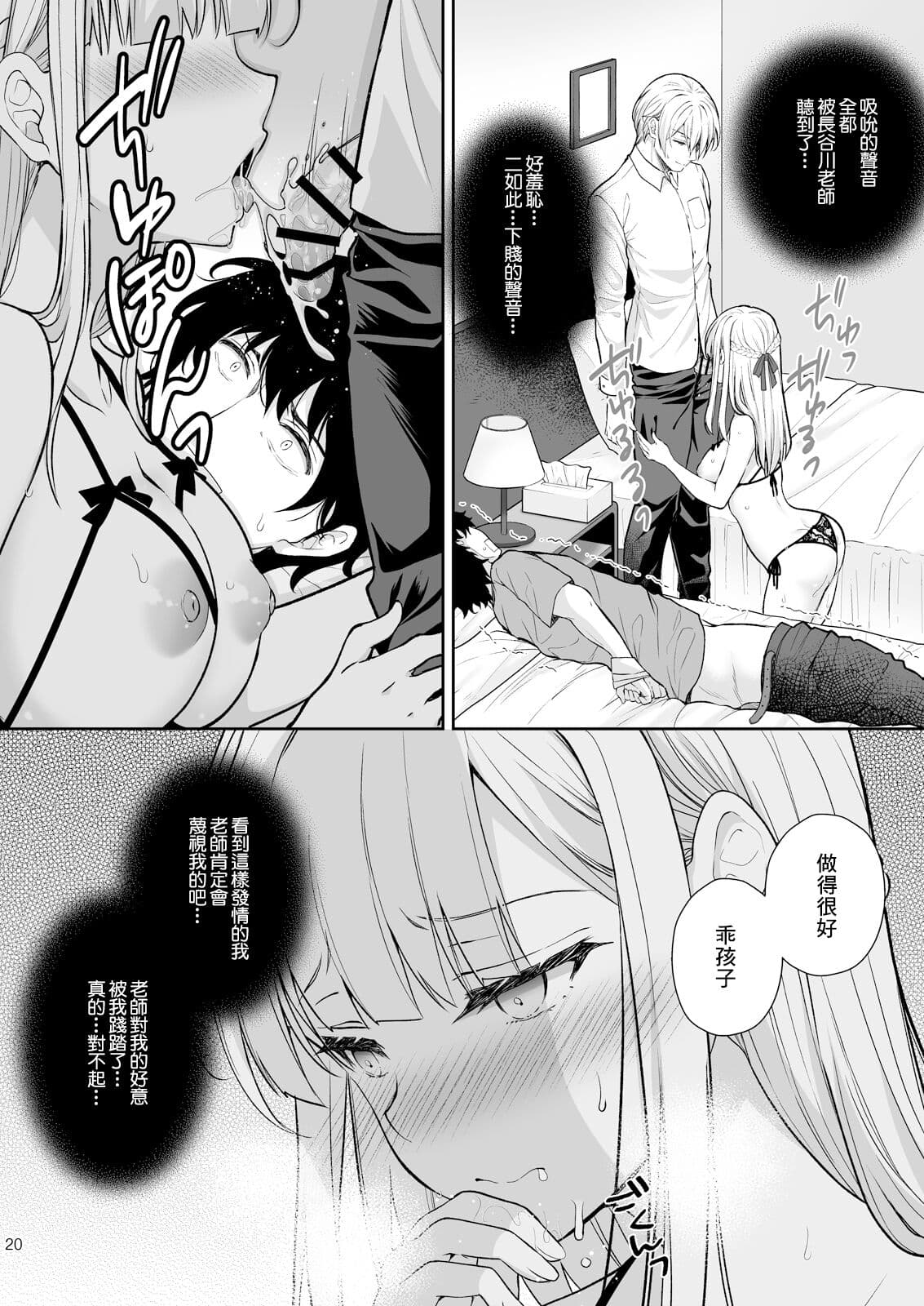 [Sugar＊Berry＊Syrup (クロエ)]淫溺の令嬢 1-8 番外【中国翻译】 page 395