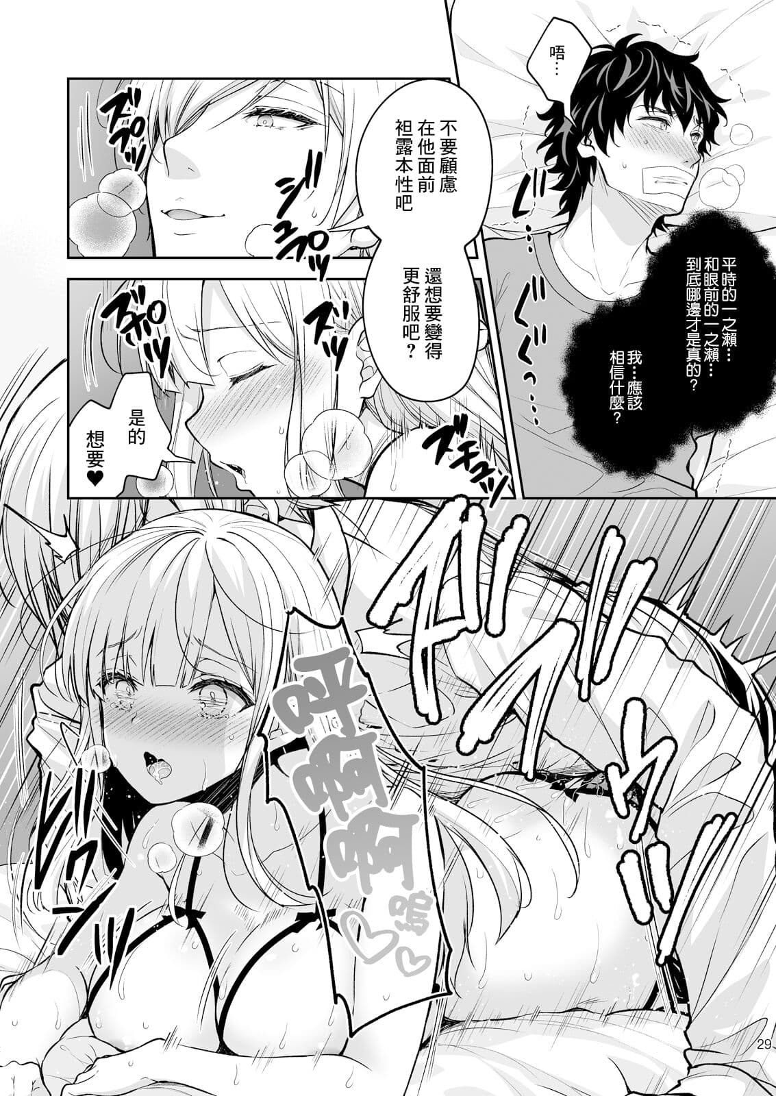 [Sugar＊Berry＊Syrup (クロエ)]淫溺の令嬢 1-8 番外【中国翻译】 page 404