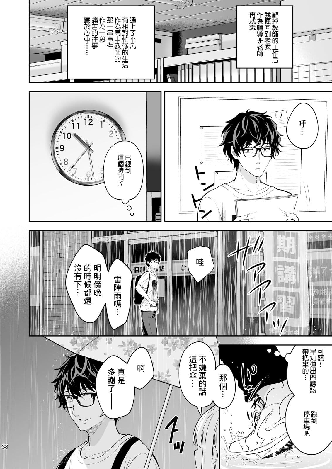 [Sugar＊Berry＊Syrup (クロエ)]淫溺の令嬢 1-8 番外【中国翻译】 page 414