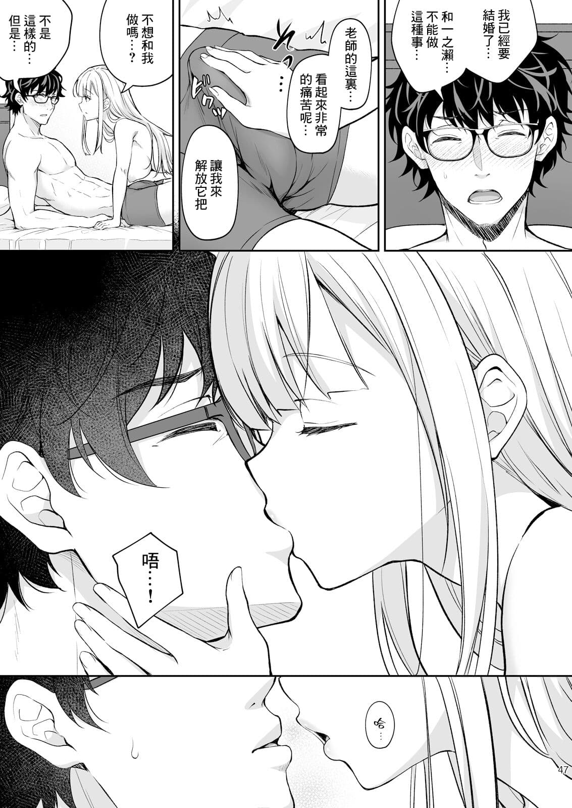 [Sugar＊Berry＊Syrup (クロエ)]淫溺の令嬢 1-8 番外【中国翻译】 page 423