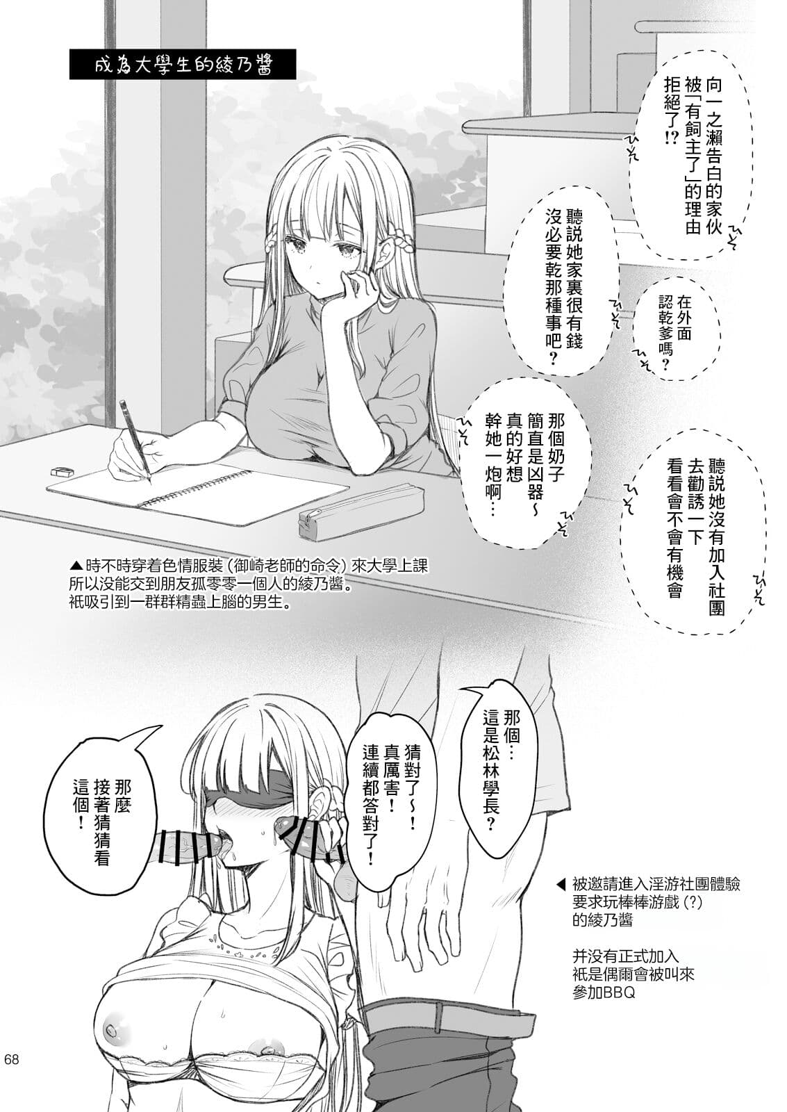 [Sugar＊Berry＊Syrup (クロエ)]淫溺の令嬢 1-8 番外【中国翻译】 page 444