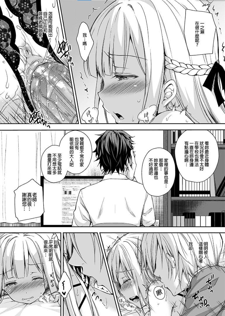 [Sugar＊Berry＊Syrup (クロエ)]淫溺の令嬢 1-8 番外【中国翻译】 page 75