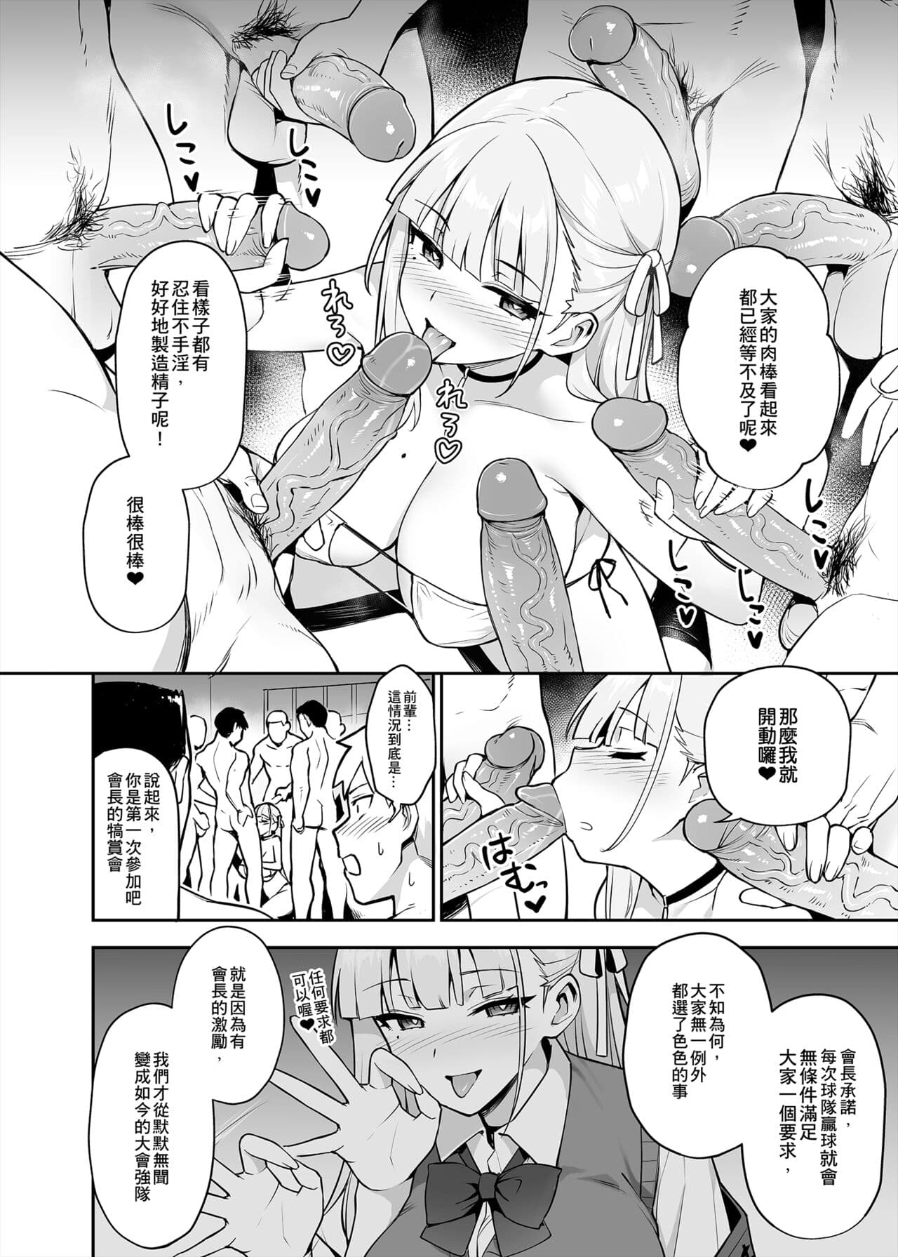 [TRY] Original comics 9 [Chinese] [Decensored] page 2