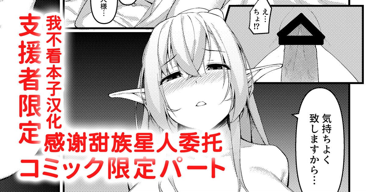 [Huruga Yuudai] Elf Maid no Julienne-san [Chinese] [甜族星人x我不看本子汉化] page 1