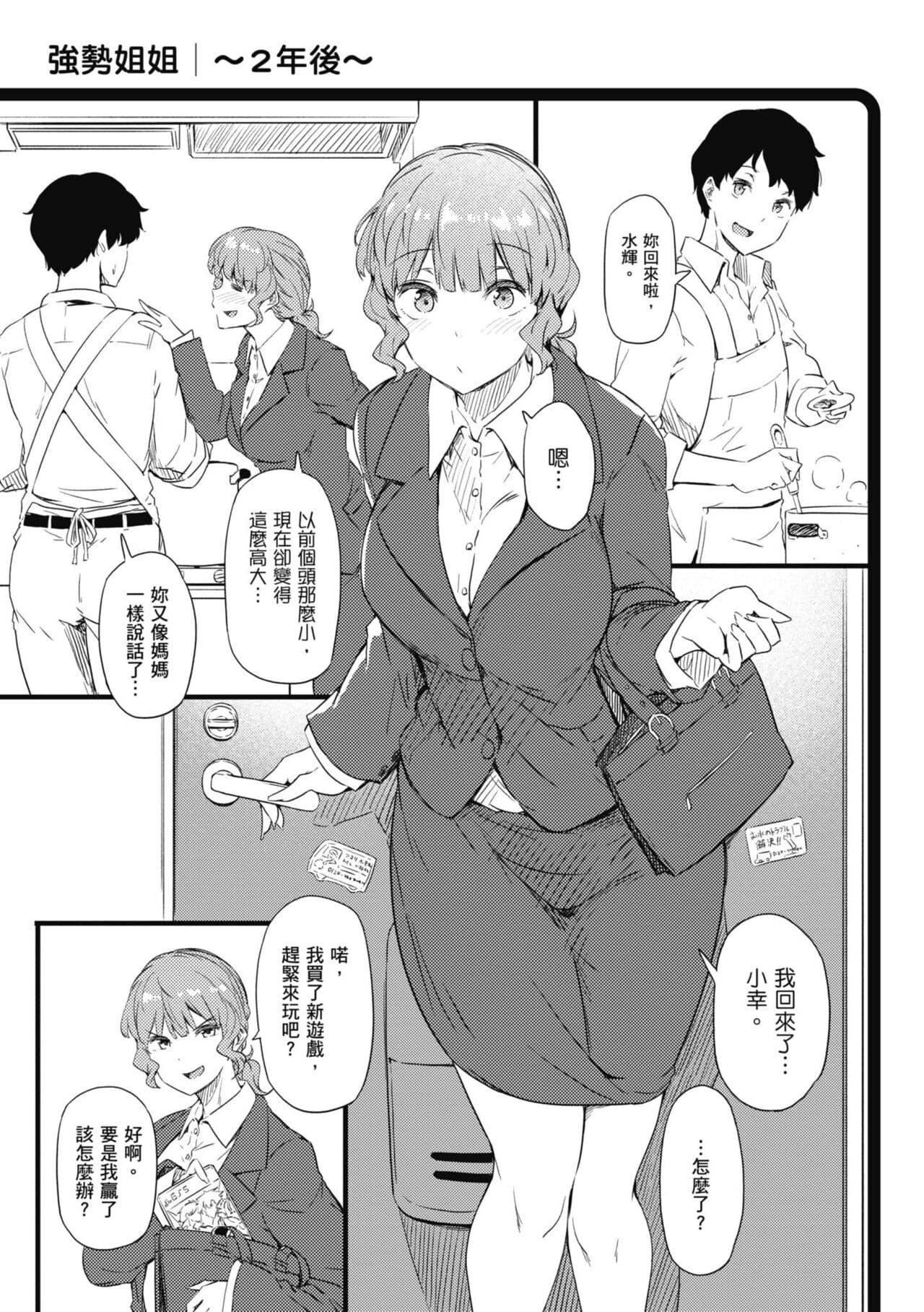 [Tokiwa Midori] Shiranai Koto Shiritai no? | 探索歡愛新境界 [Chinese] [Decensored] [Digital] page 121