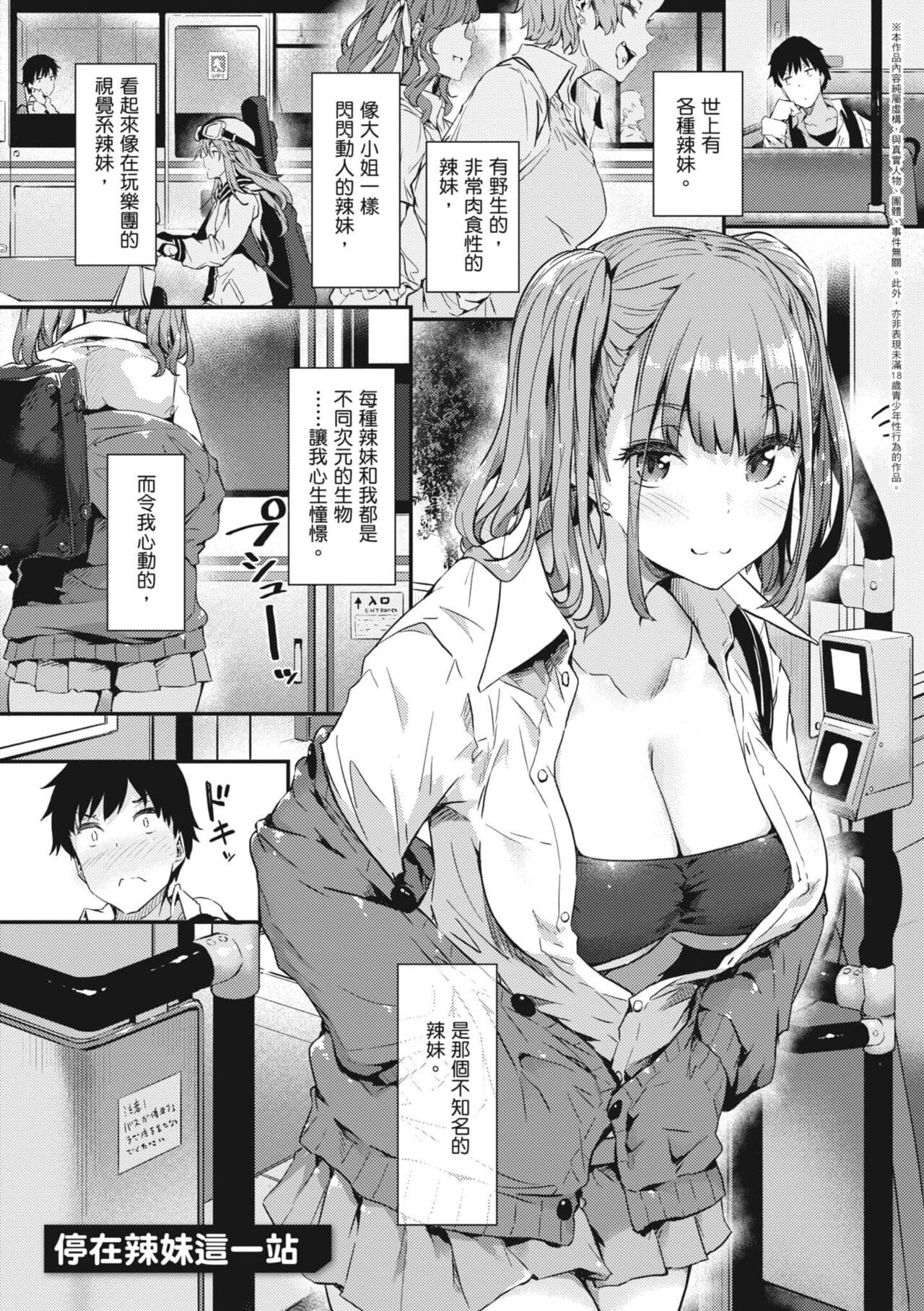 [Tokiwa Midori] Shiranai Koto Shiritai no? | 探索歡愛新境界 [Chinese] [Decensored] [Digital] page 123