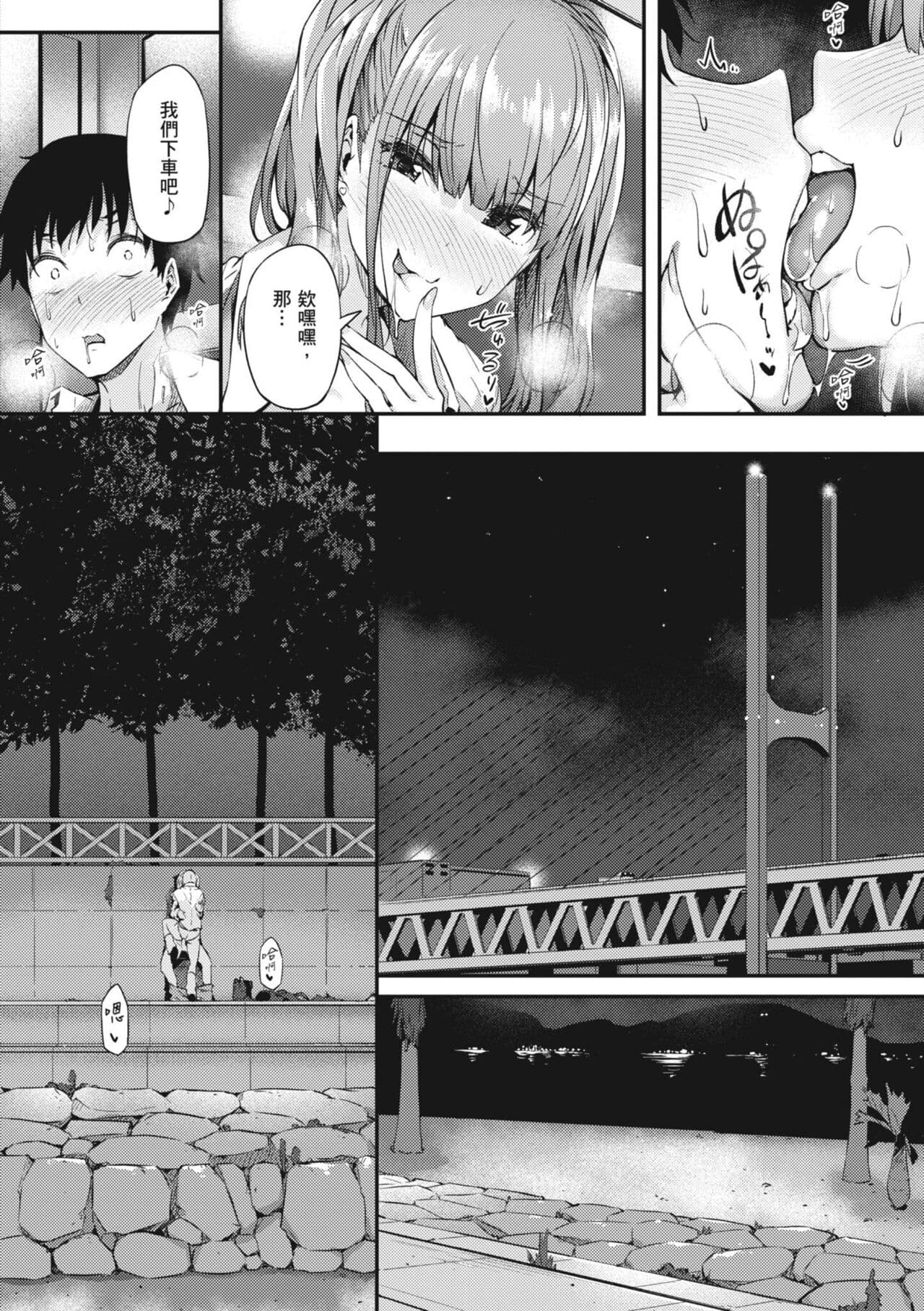 [Tokiwa Midori] Shiranai Koto Shiritai no? | 探索歡愛新境界 [Chinese] [Decensored] [Digital] page 140