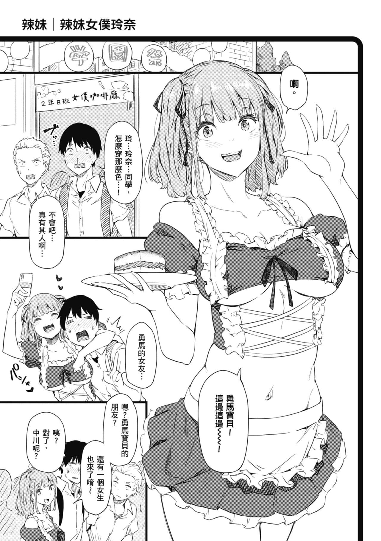[Tokiwa Midori] Shiranai Koto Shiritai no? | 探索歡愛新境界 [Chinese] [Decensored] [Digital] page 159