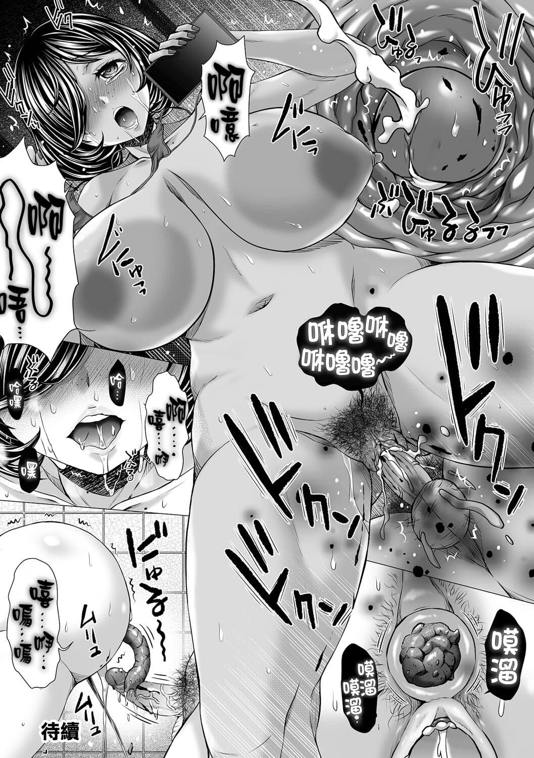 [Saotome Mondonosuke] GOFUJYO Sister [Chinese] [臭鼬娘漢化組] [Decensored] [Digital] page 127