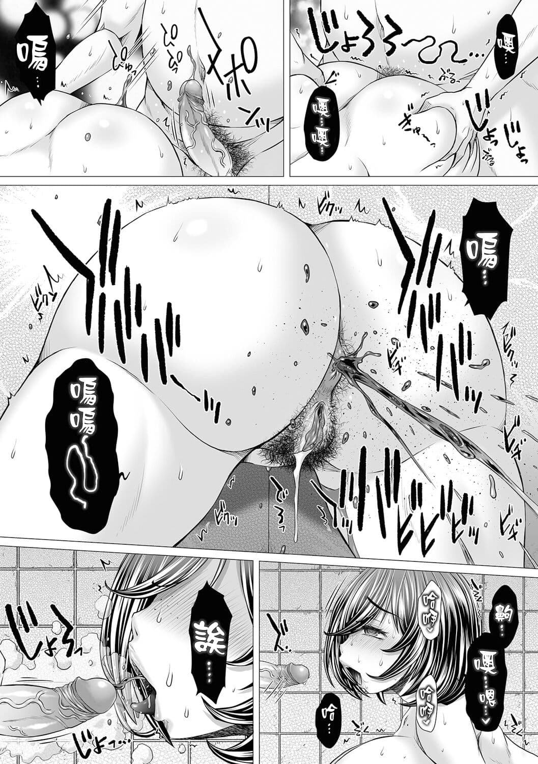 [Saotome Mondonosuke] GOFUJYO Sister [Chinese] [臭鼬娘漢化組] [Decensored] [Digital] page 137