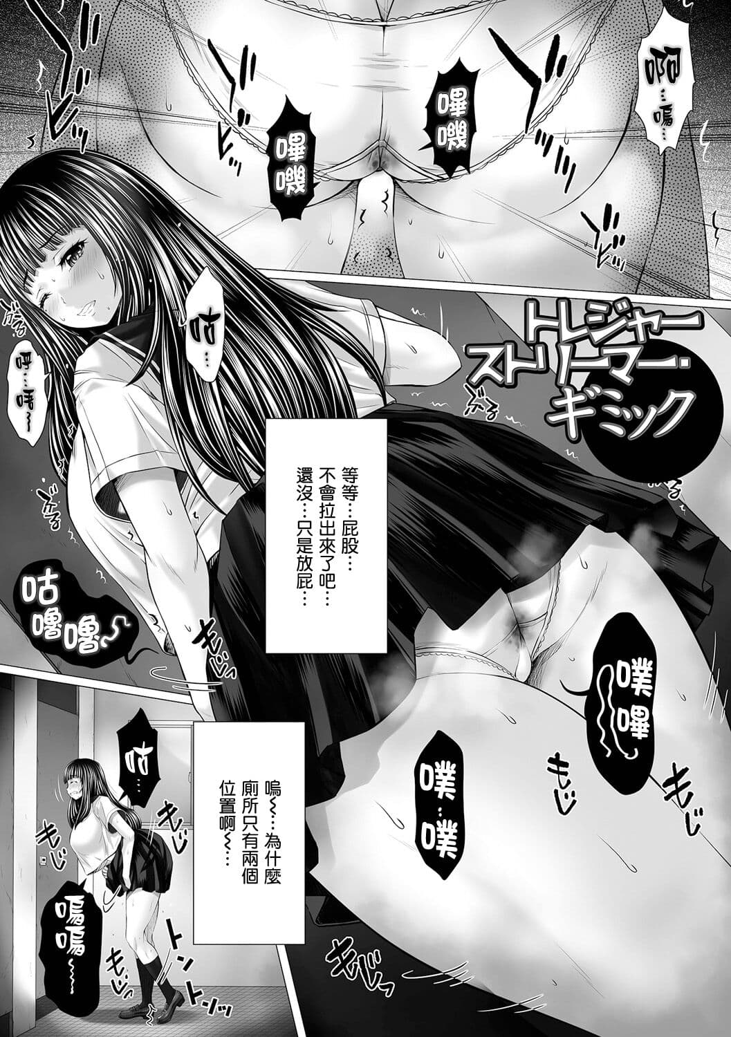 [Saotome Mondonosuke] GOFUJYO Sister [Chinese] [臭鼬娘漢化組] [Decensored] [Digital] page 148