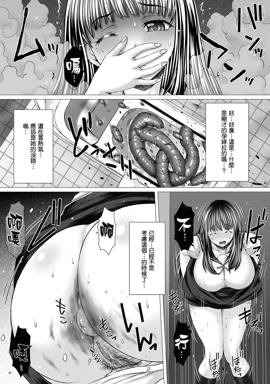 [Saotome Mondonosuke] GOFUJYO Sister [Chinese] [臭鼬娘漢化組] [Decensored] [Digital] page 151