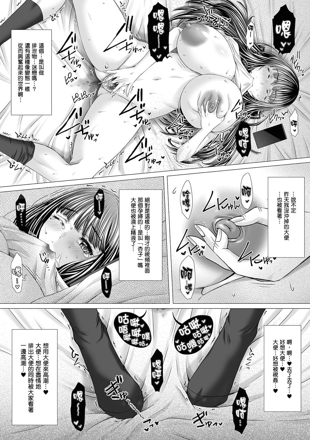[Saotome Mondonosuke] GOFUJYO Sister [Chinese] [臭鼬娘漢化組] [Decensored] [Digital] page 161