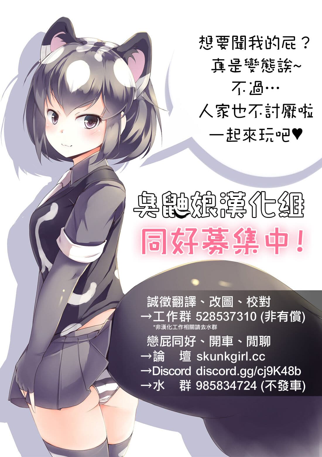 [Saotome Mondonosuke] GOFUJYO Sister [Chinese] [臭鼬娘漢化組] [Decensored] [Digital] page 201