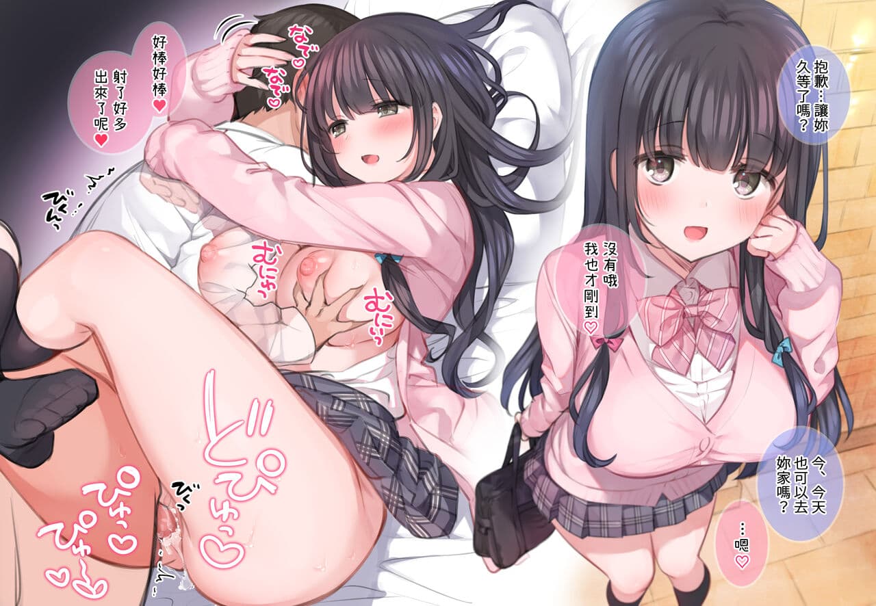 [Mankai Kaika] Houyouryoku no Aru Osananajimi no Toshiue Kanojo to Sono Himitsu...1~5 [Decensored] [Chinese] [PepeRabi個人漢化] page 2