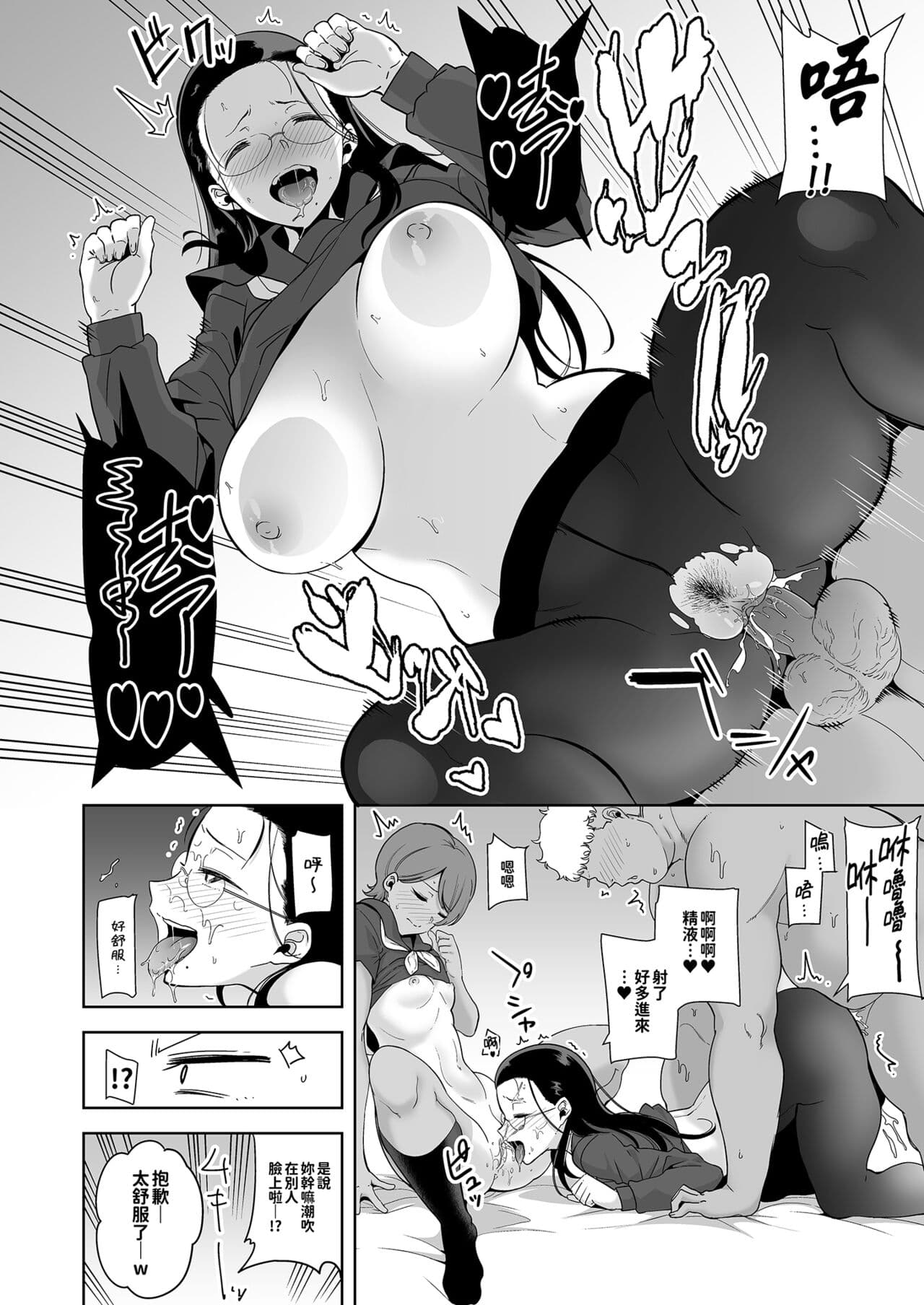 [DOLL PLAY (KUROSU GATARI)] Seika Jogakuin High School Official Rod Uncle - Compilation page 103