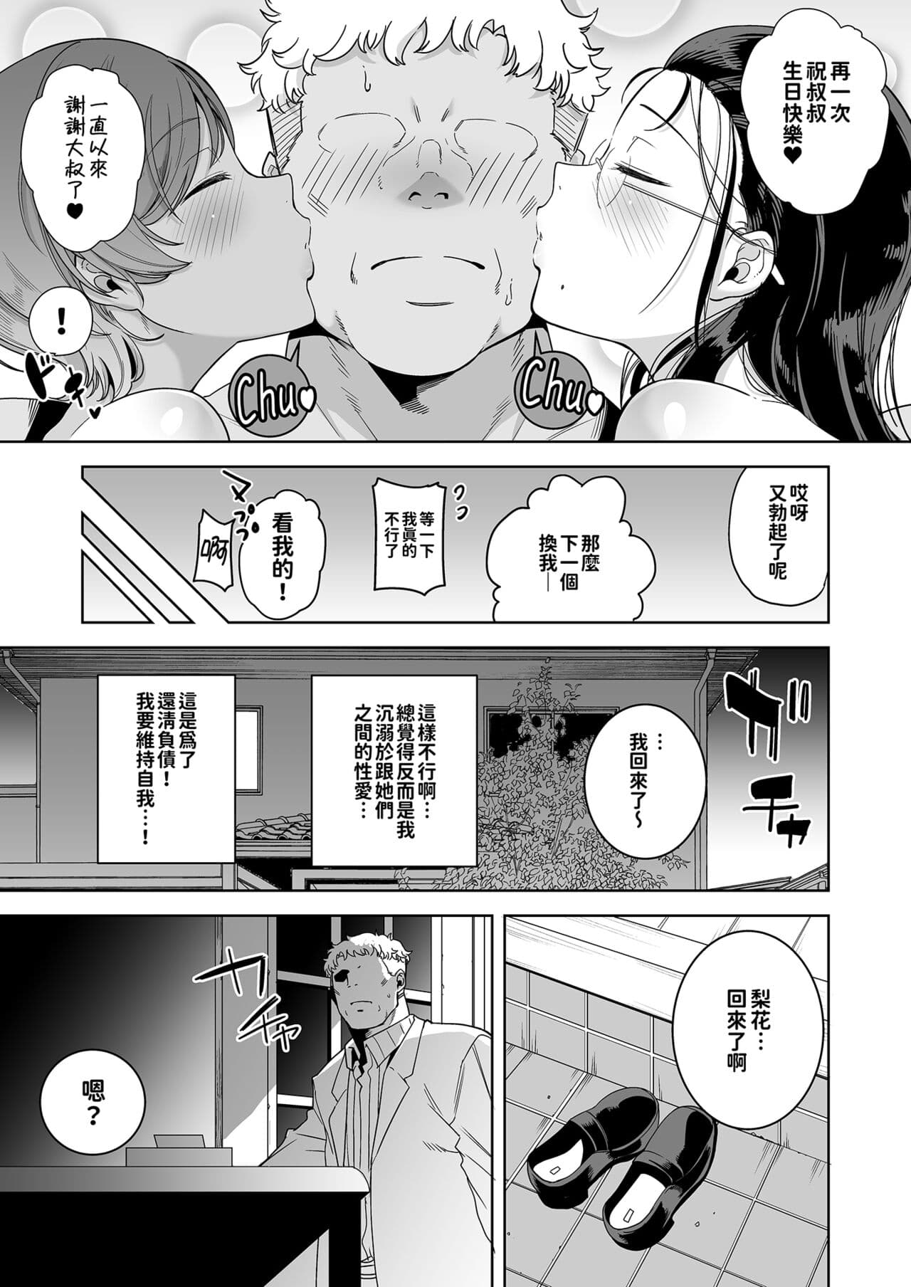 [DOLL PLAY (KUROSU GATARI)] Seika Jogakuin High School Official Rod Uncle - Compilation page 110