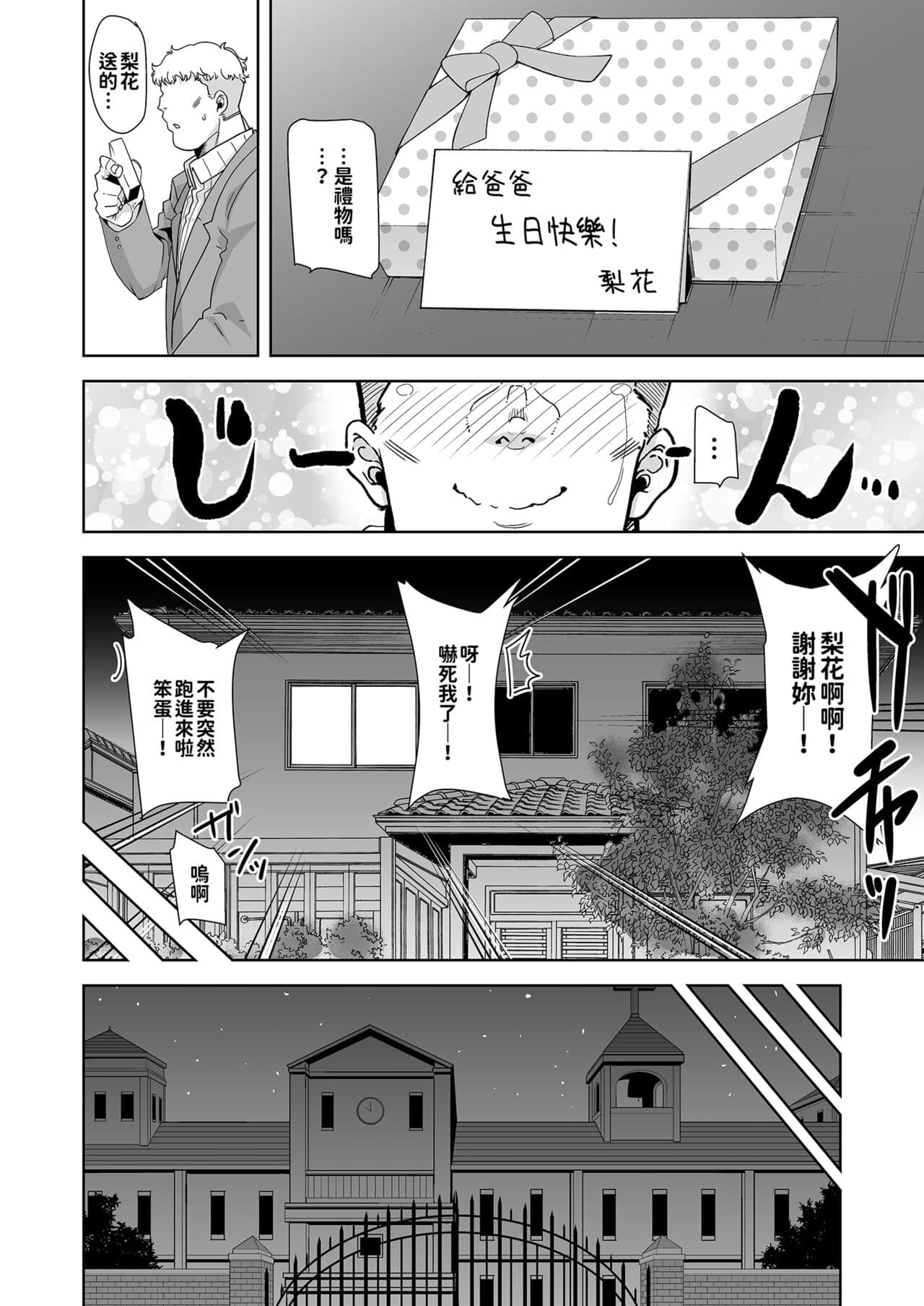 [DOLL PLAY (KUROSU GATARI)] Seika Jogakuin High School Official Rod Uncle - Compilation page 111