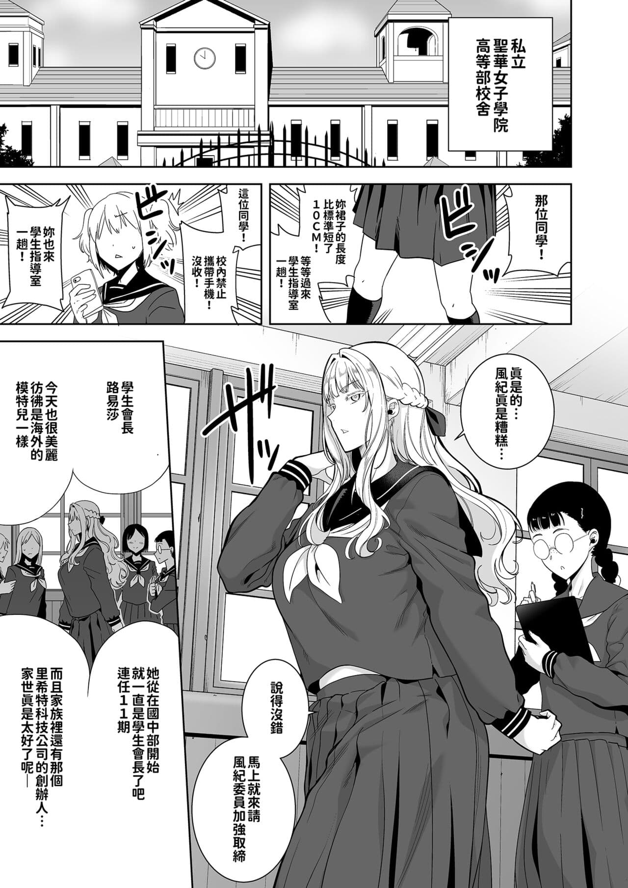 [DOLL PLAY (KUROSU GATARI)] Seika Jogakuin High School Official Rod Uncle - Compilation page 114