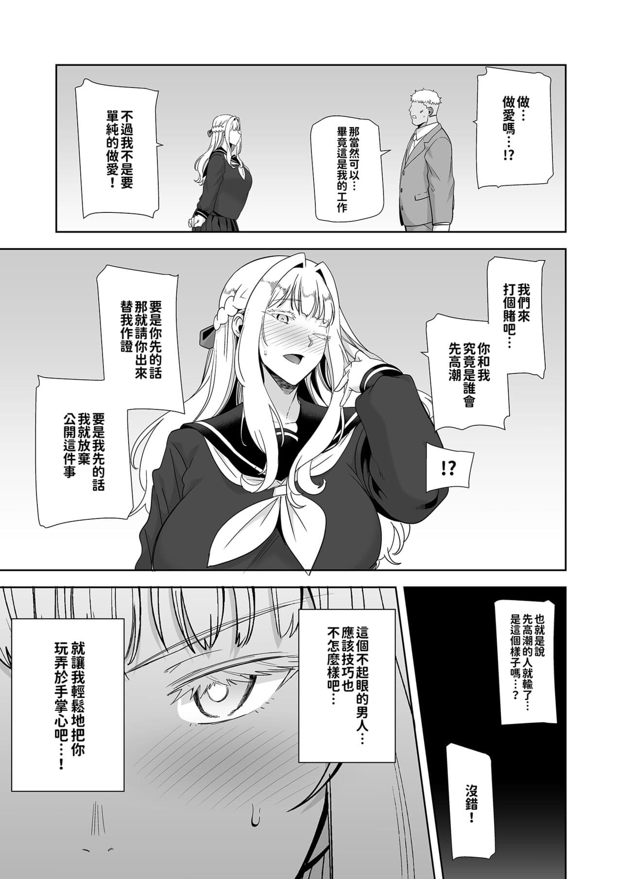 [DOLL PLAY (KUROSU GATARI)] Seika Jogakuin High School Official Rod Uncle - Compilation page 122