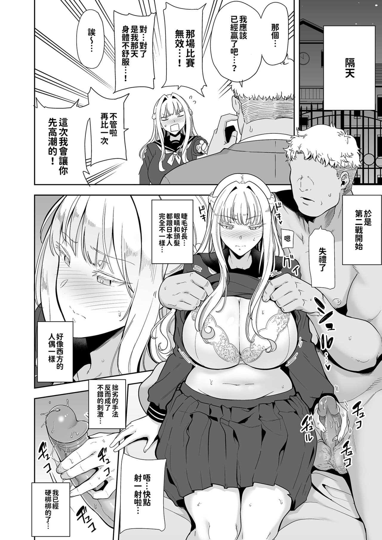 [DOLL PLAY (KUROSU GATARI)] Seika Jogakuin High School Official Rod Uncle - Compilation page 125