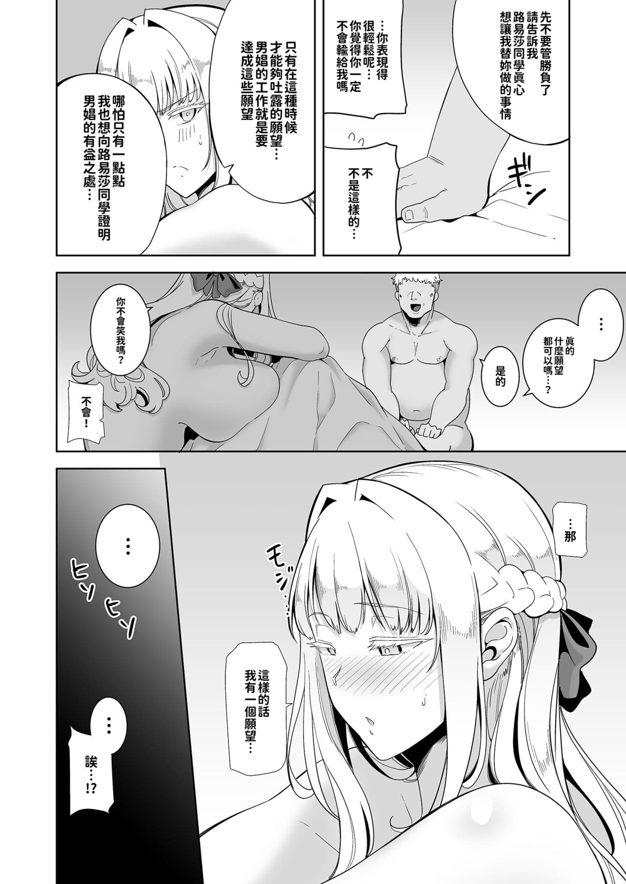 [DOLL PLAY (KUROSU GATARI)] Seika Jogakuin High School Official Rod Uncle - Compilation page 137