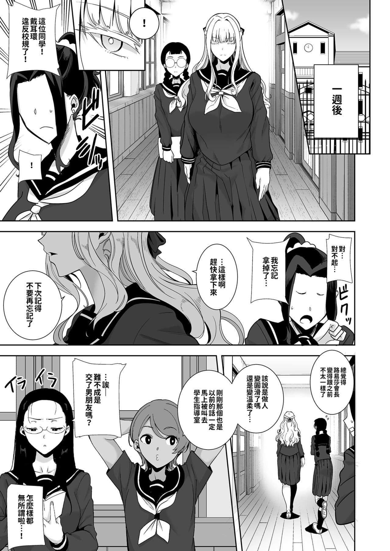 [DOLL PLAY (KUROSU GATARI)] Seika Jogakuin High School Official Rod Uncle - Compilation page 138
