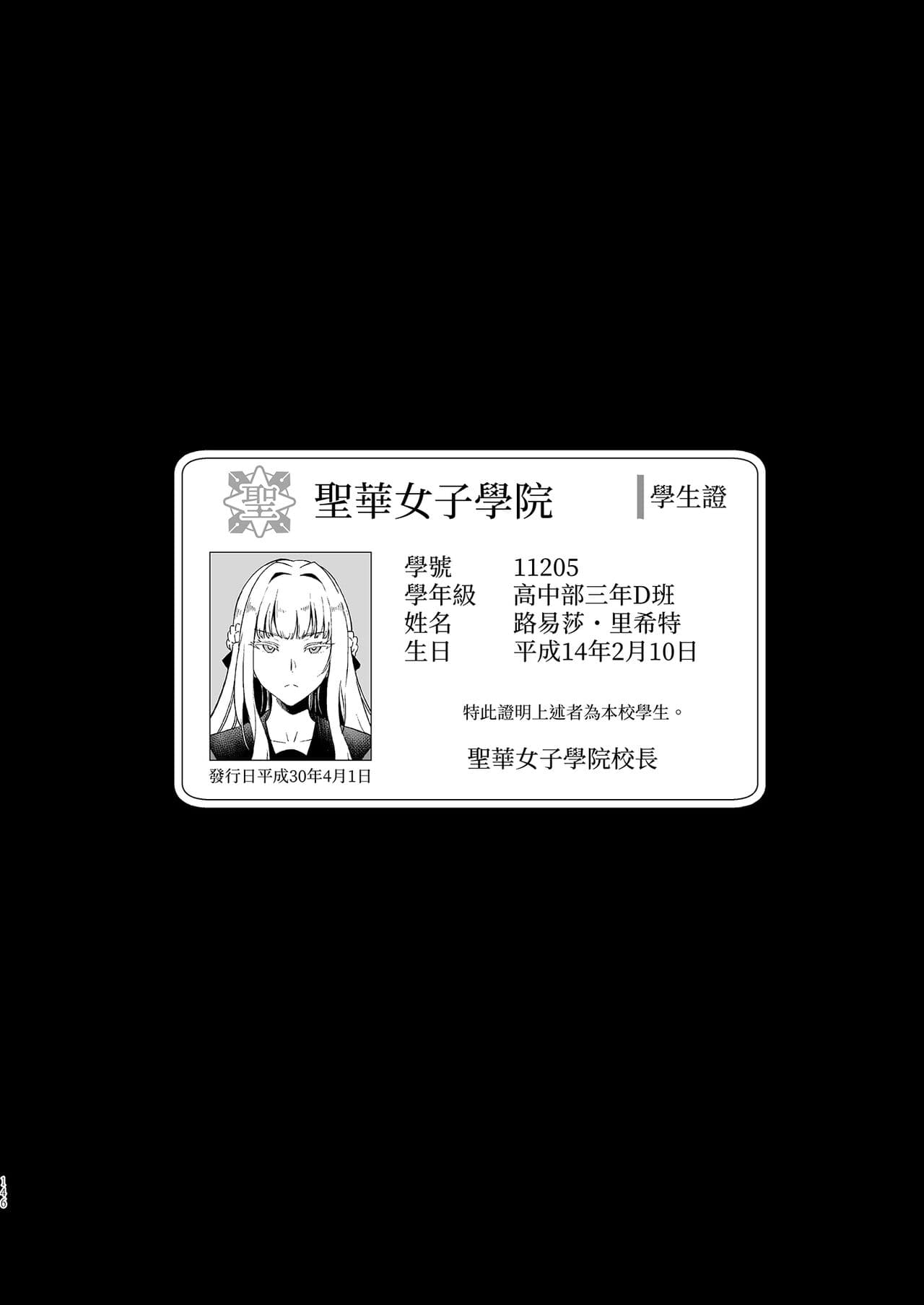 [DOLL PLAY (KUROSU GATARI)] Seika Jogakuin High School Official Rod Uncle - Compilation page 157