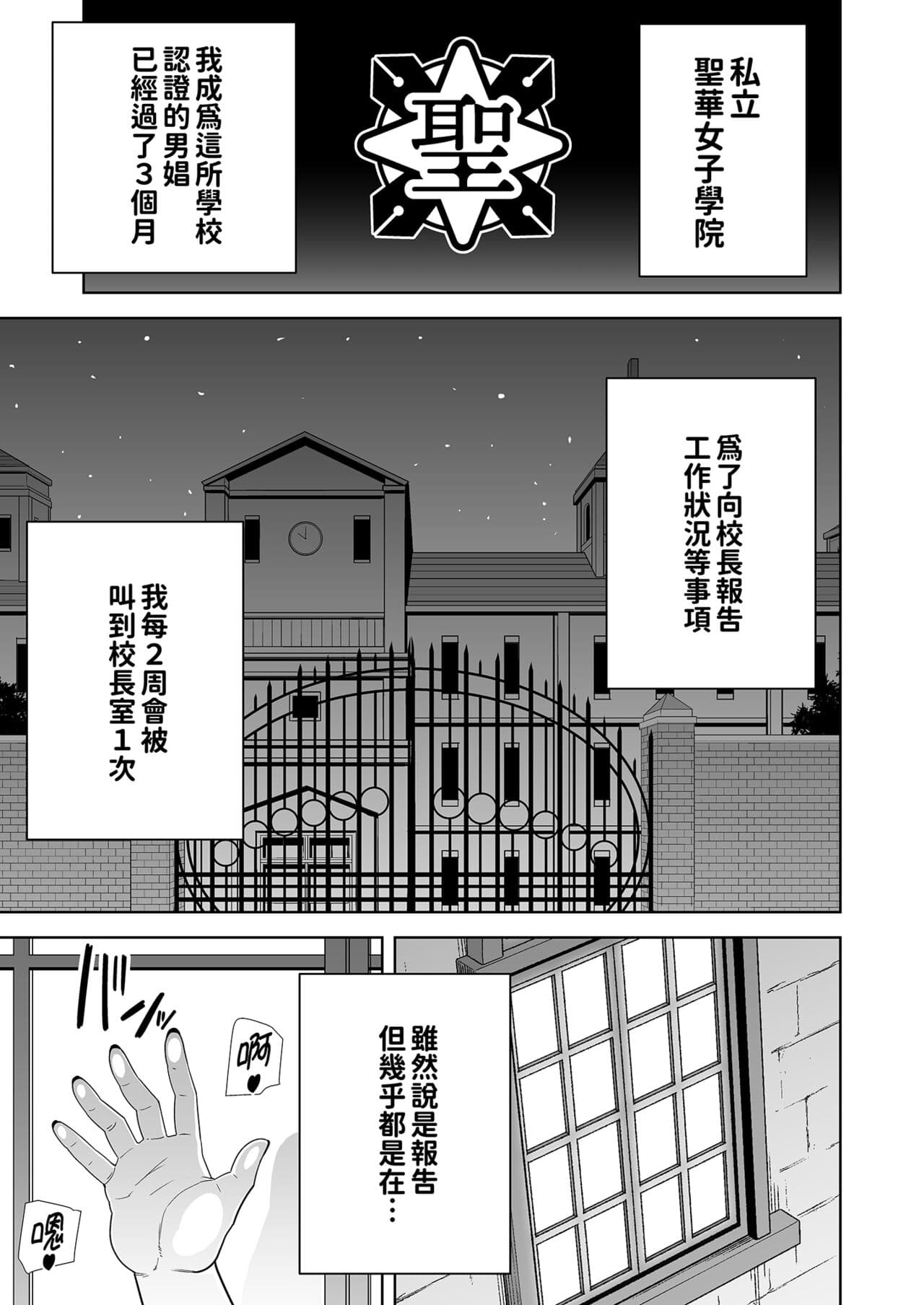 [DOLL PLAY (KUROSU GATARI)] Seika Jogakuin High School Official Rod Uncle - Compilation page 160
