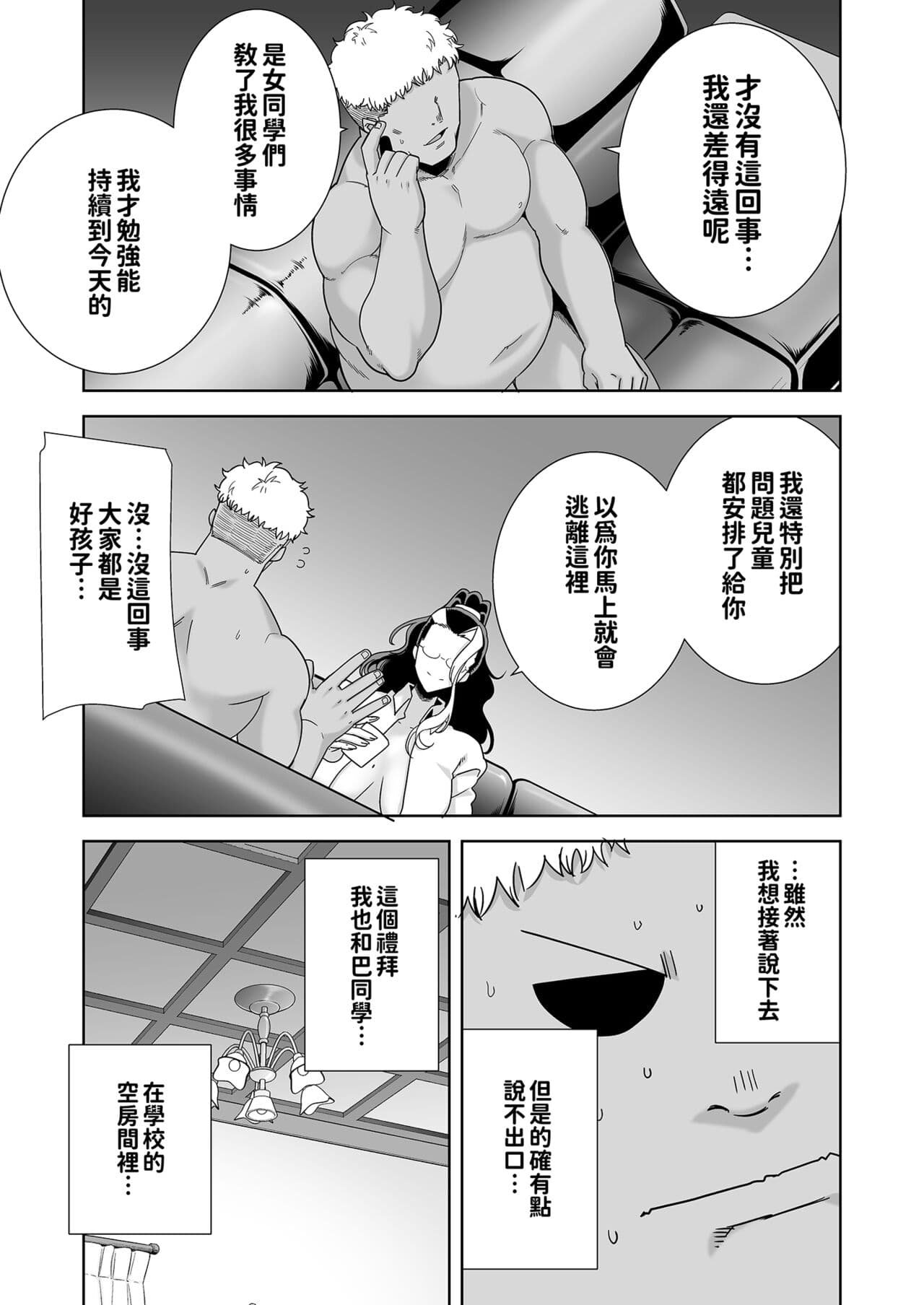 [DOLL PLAY (KUROSU GATARI)] Seika Jogakuin High School Official Rod Uncle - Compilation page 168