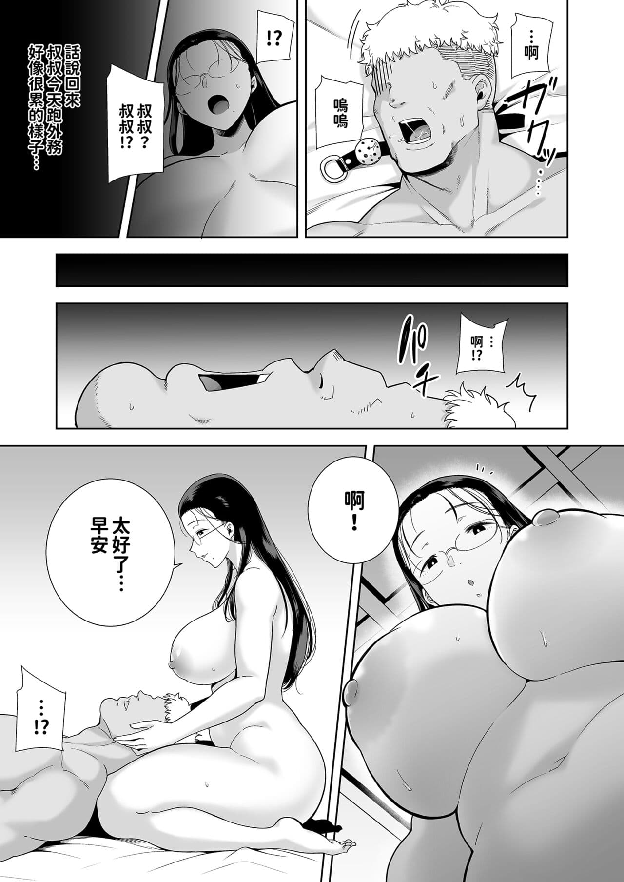 [DOLL PLAY (KUROSU GATARI)] Seika Jogakuin High School Official Rod Uncle - Compilation page 178