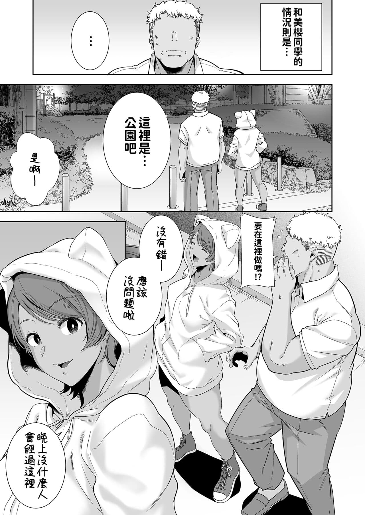[DOLL PLAY (KUROSU GATARI)] Seika Jogakuin High School Official Rod Uncle - Compilation page 180